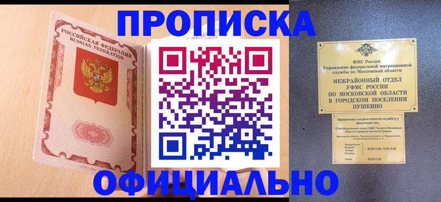 миграционный учет в Луге