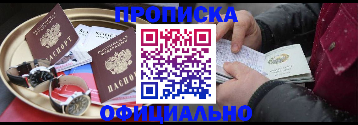 временная регистрация законно в Луге