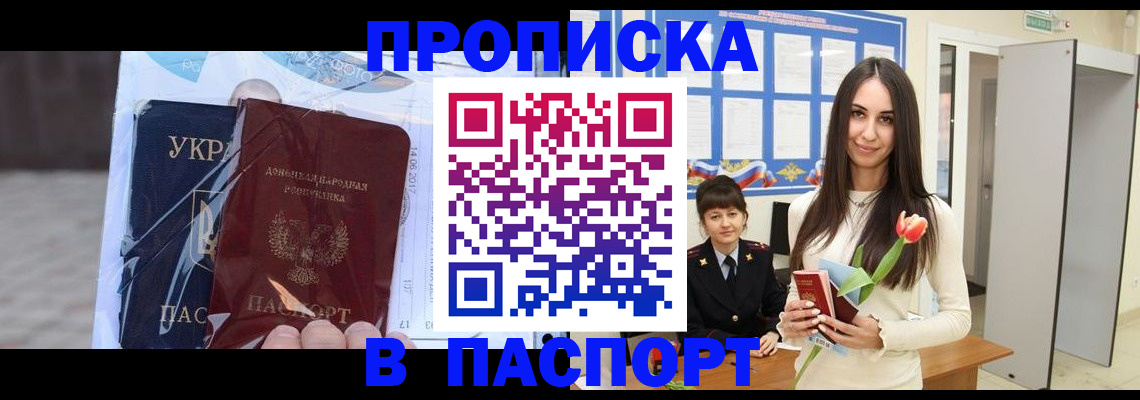 временная регистрация законно в Луге