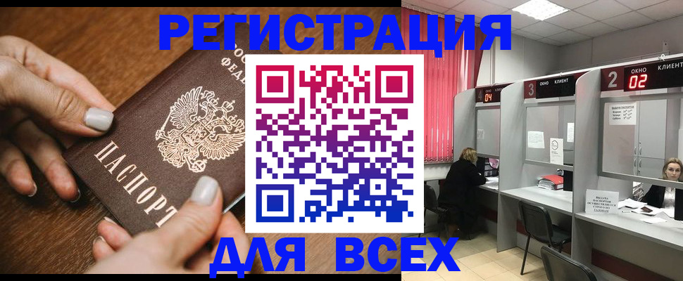 временная регистрация поиск в Луге