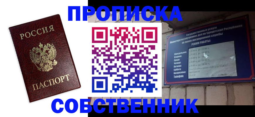 прописка 2025 в Луге