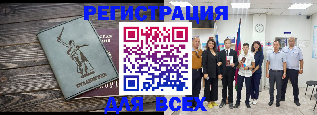 временная регистрация недорого в Луге