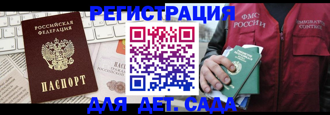 прописка в Луге