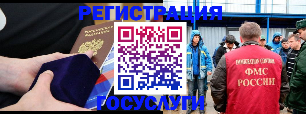 временная регистрация 2025 в Луге
