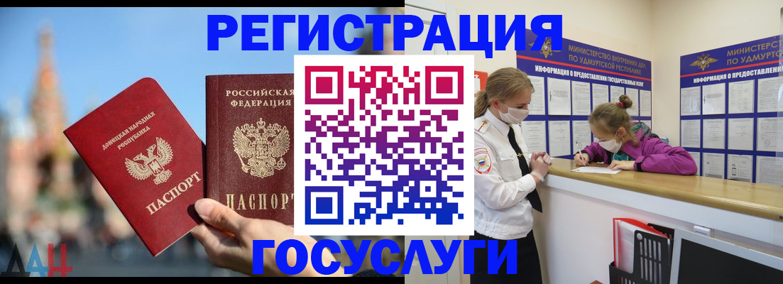 регистрация в Луге